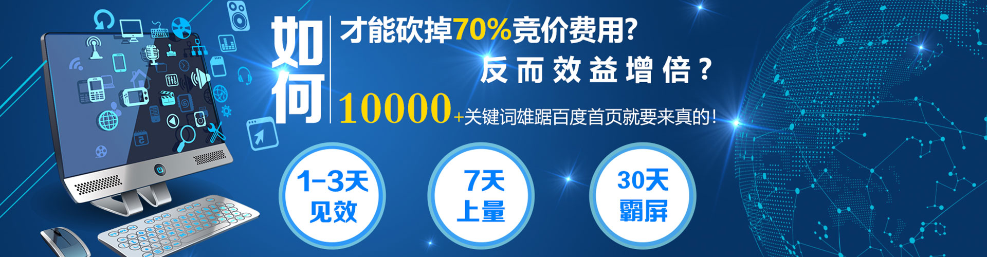 峰峰矿百度运营推广